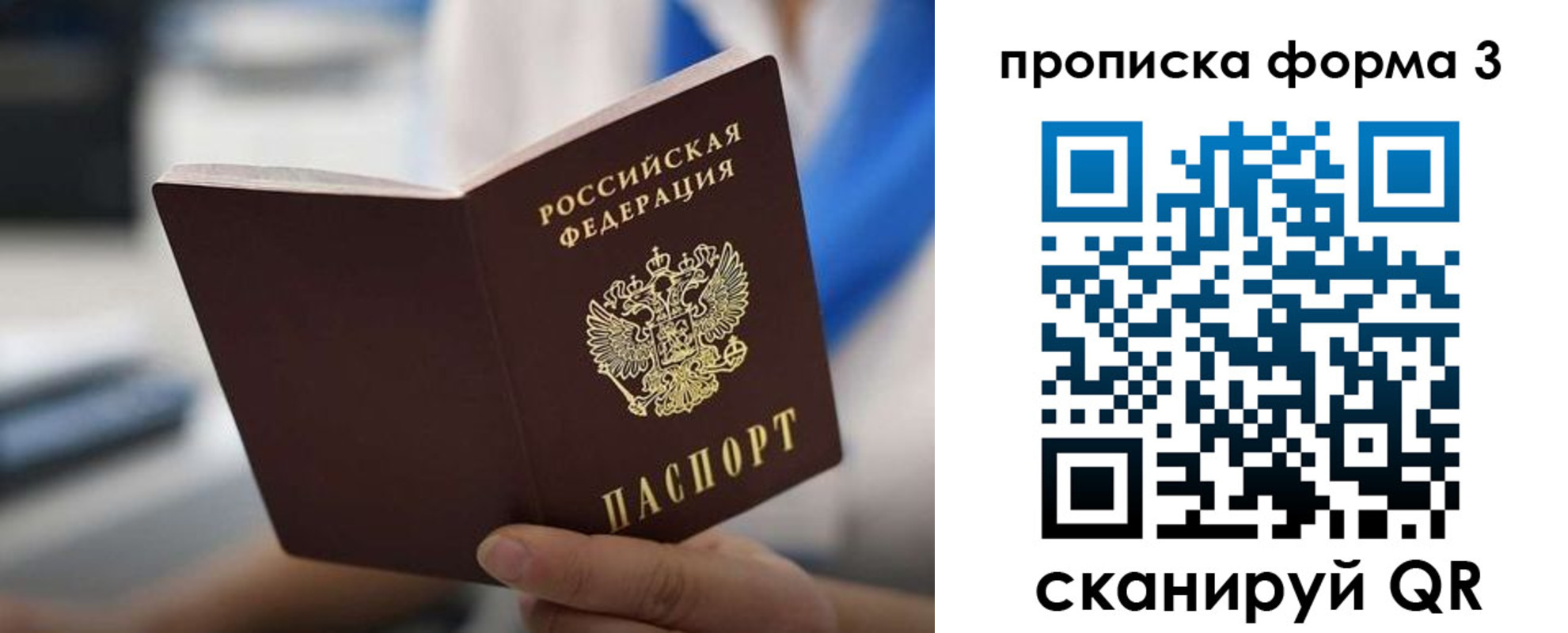 прописка в квартире в Мегионе