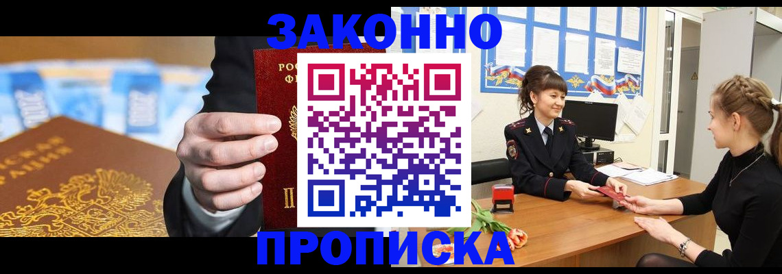 прописка 2025 в Мегионе