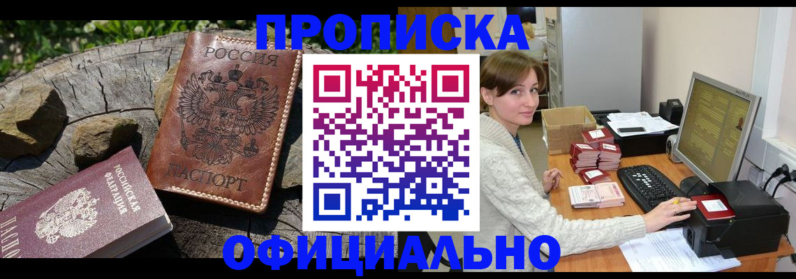 временная регистрация гарантия в Мегионе