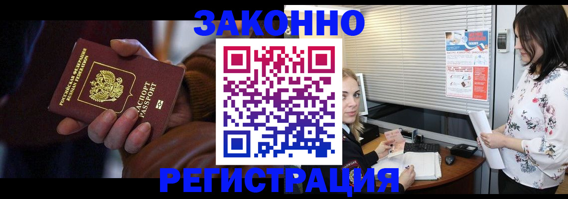 временная регистрация адрес в Мегионе