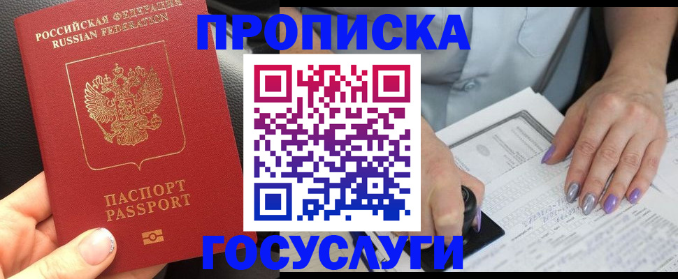 временная регистрация адрес в Мегионе