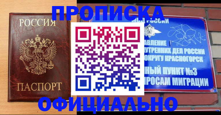 прописка для военкомата в Мегионе