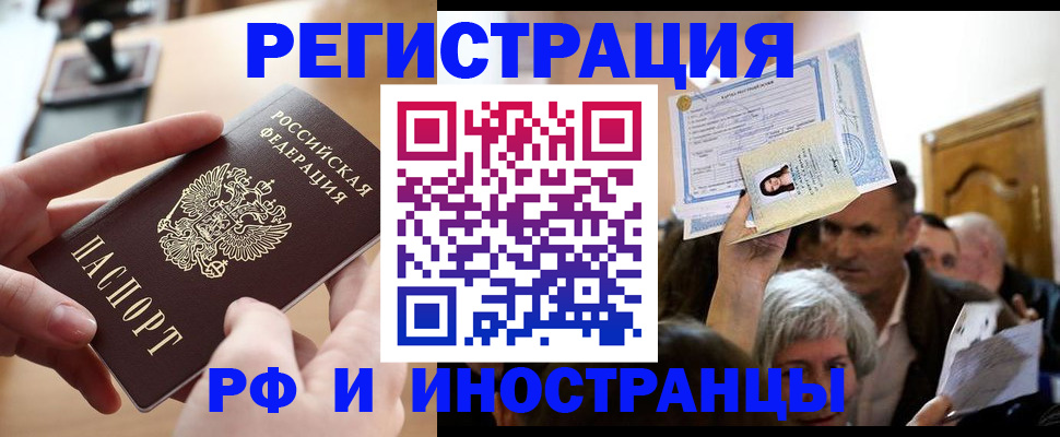 прописка паспорт в Мегионе