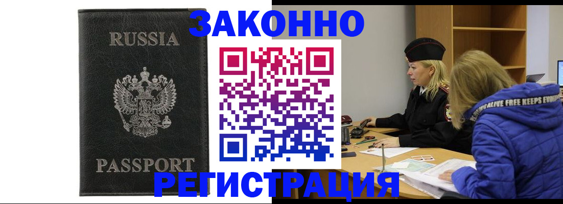 прописка гарантия в Мегионе