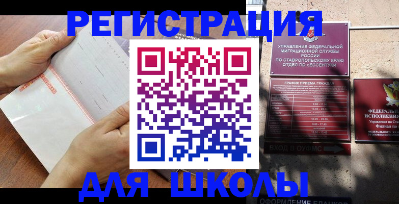 прописка от собственника в Мегионе