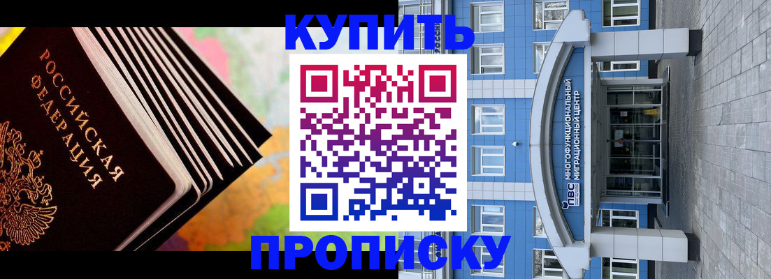 прописка для кредита в Мегионе