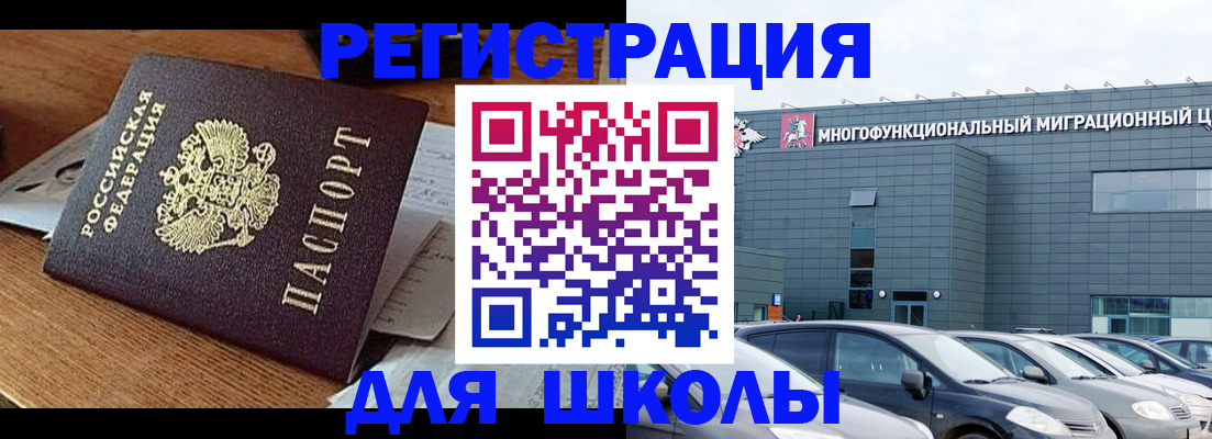 временная регистрация 2025 в Мегионе